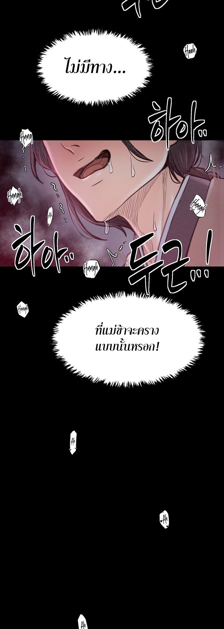 The Servant’s Story – The Servant’s Story – ตอนที่ 19 หน้า 43