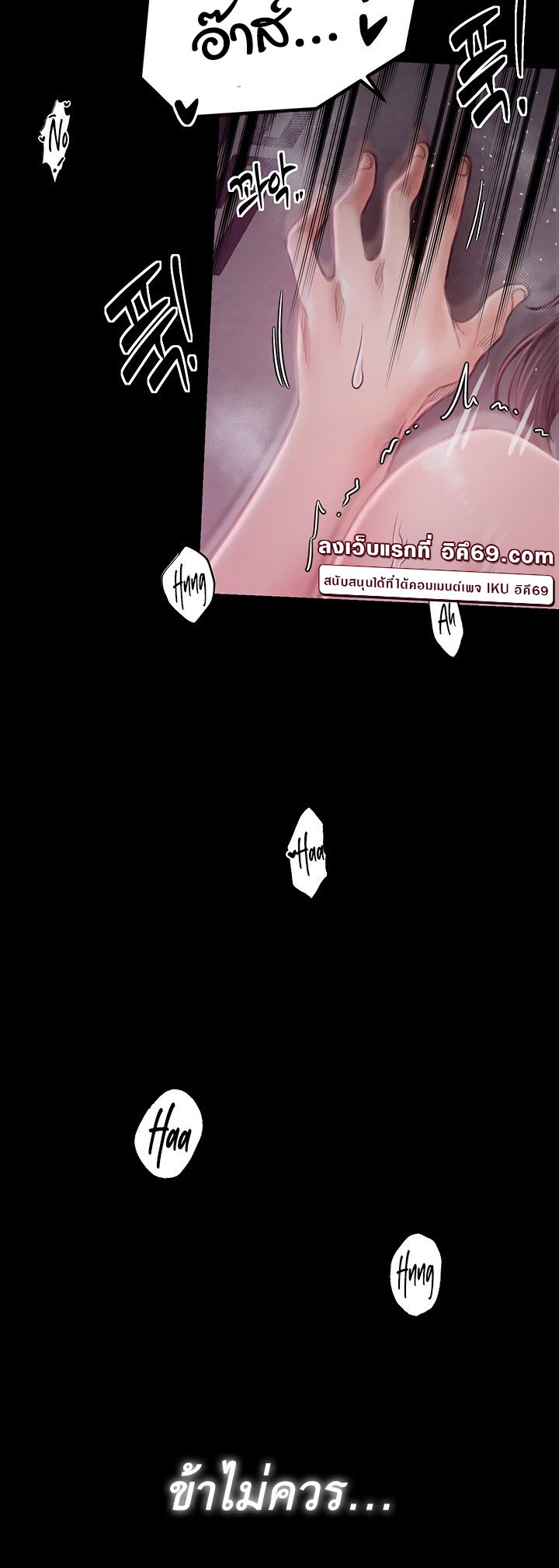 The Servant’s Story – The Servant’s Story – ตอนที่ 19 หน้า 46