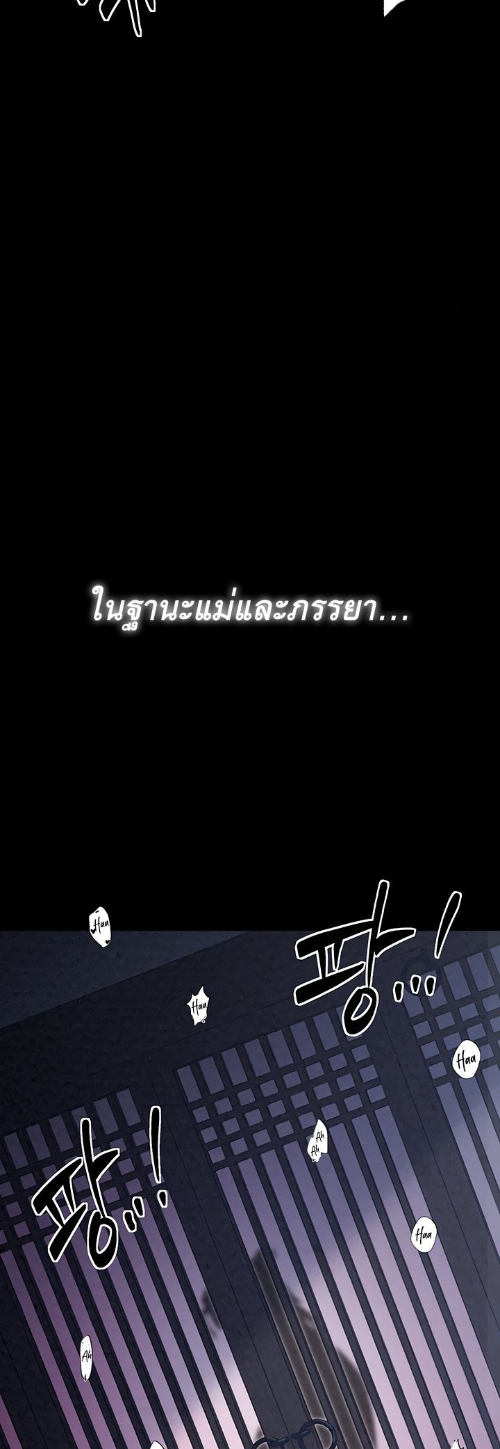 The Servant’s Story – The Servant’s Story – ตอนที่ 19 หน้า 50