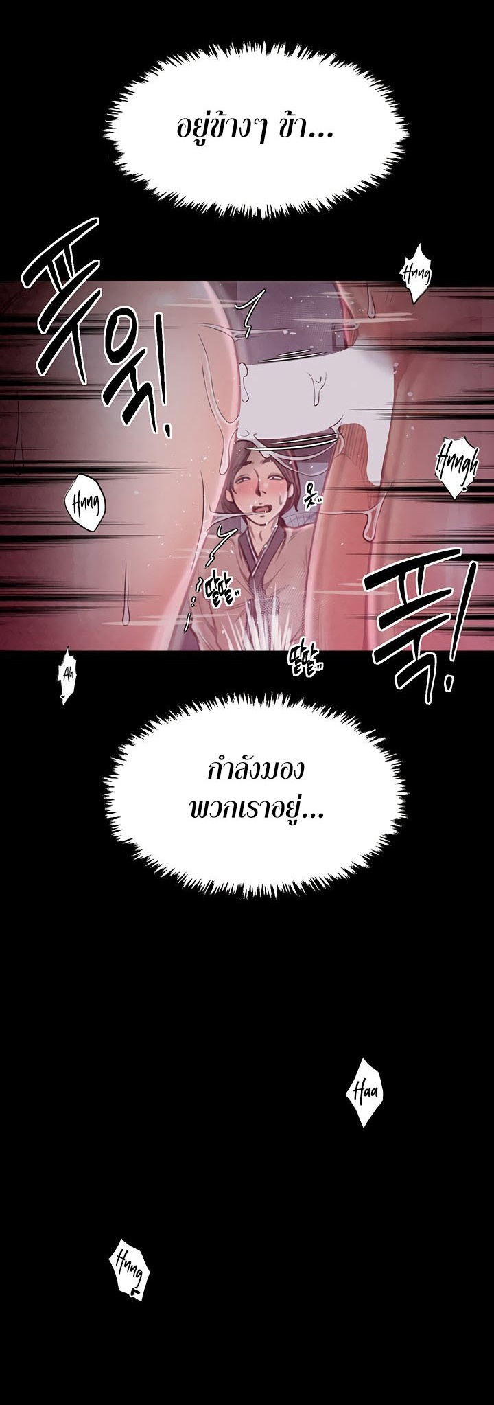 The Servant’s Story – The Servant’s Story – ตอนที่ 19 หน้า 54