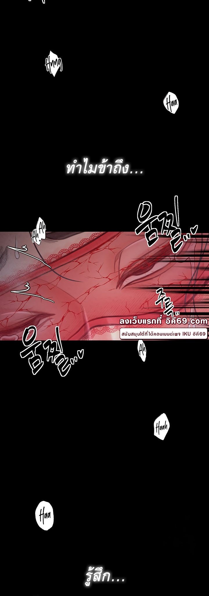 The Servant’s Story – The Servant’s Story – ตอนที่ 19 หน้า 57