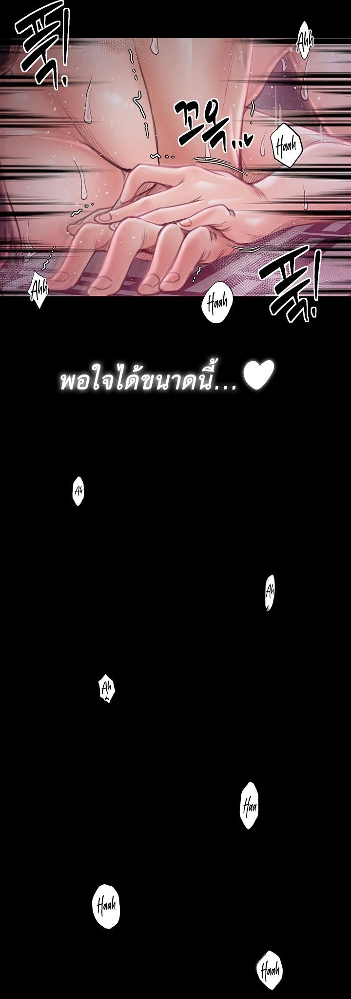 The Servant’s Story – The Servant’s Story – ตอนที่ 19 หน้า 58