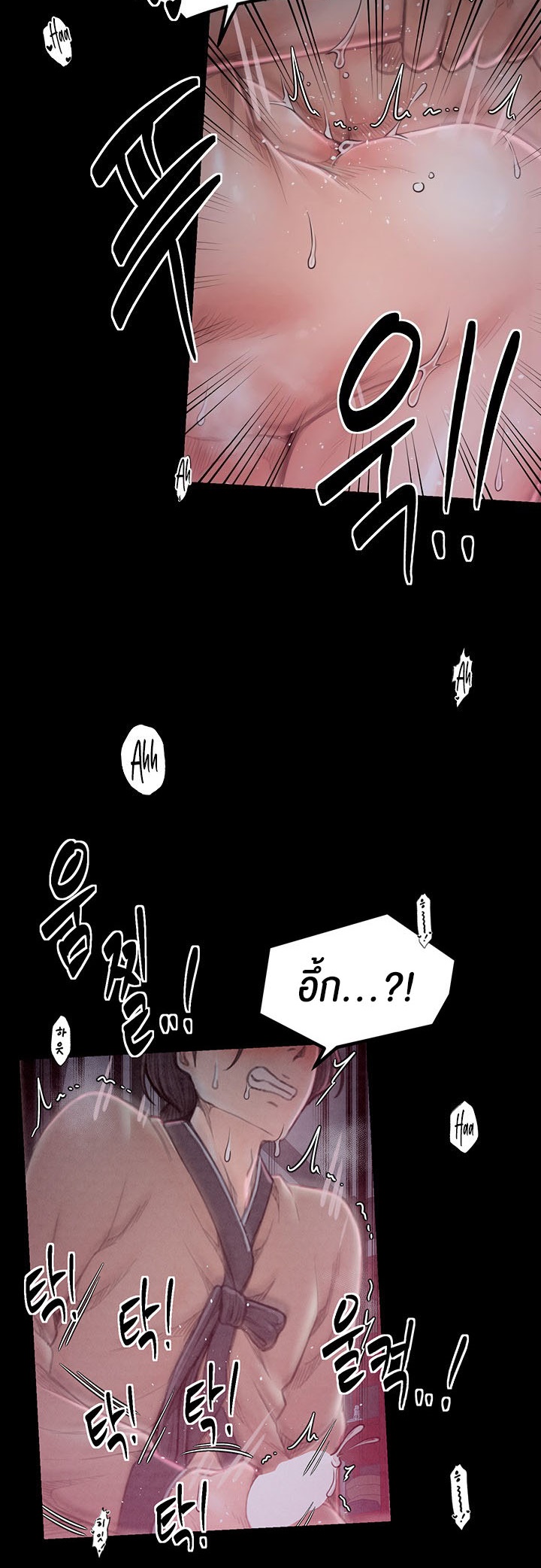 The Servant’s Story – The Servant’s Story – ตอนที่ 19 หน้า 61