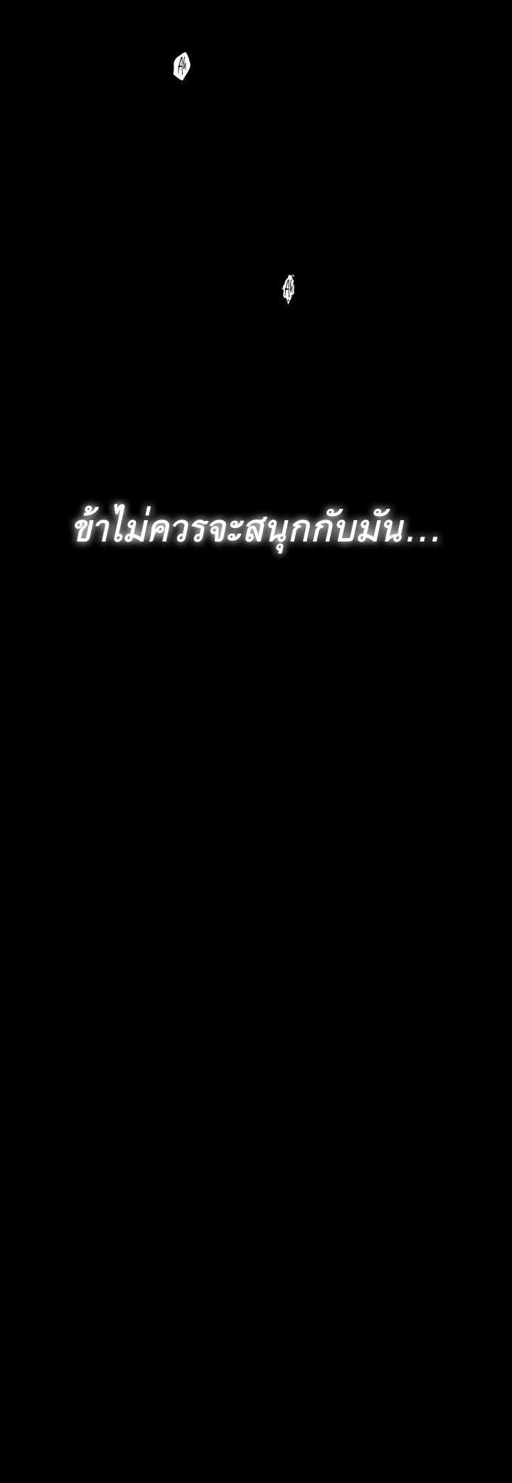 The Servant’s Story – The Servant’s Story – ตอนที่ 19 หน้า 64