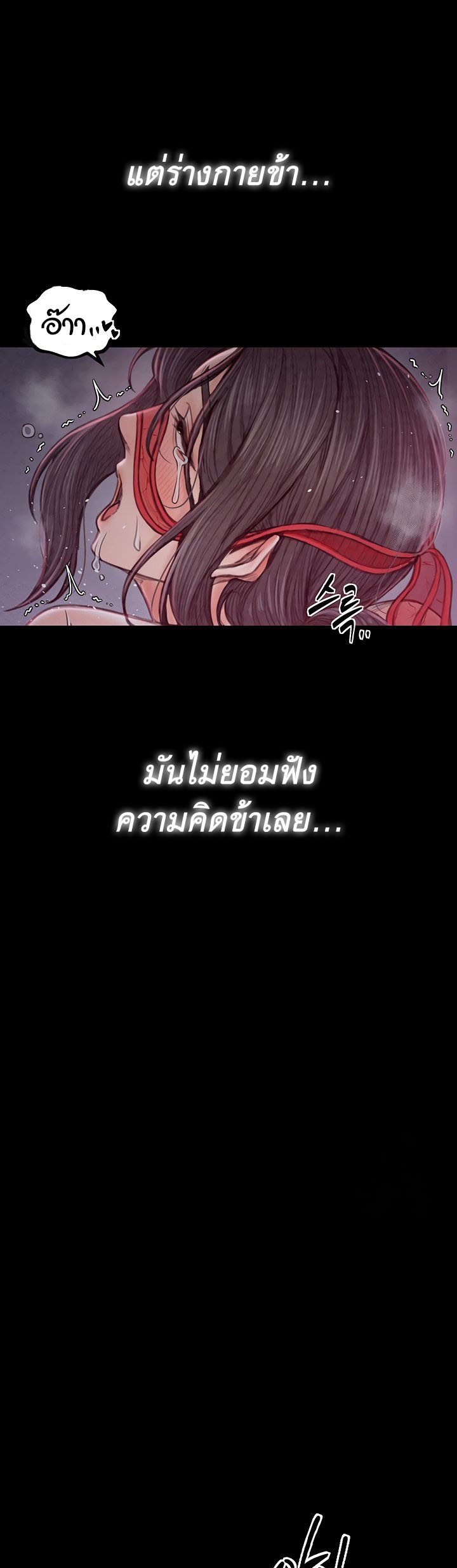 The Servant’s Story – The Servant’s Story – ตอนที่ 19 หน้า 65