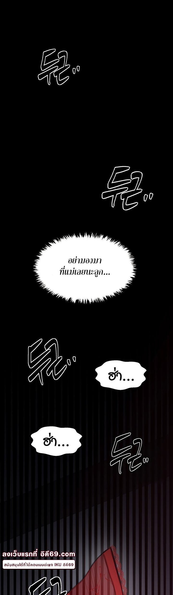 The Servant’s Story – The Servant’s Story – ตอนที่ 19 หน้า 67
