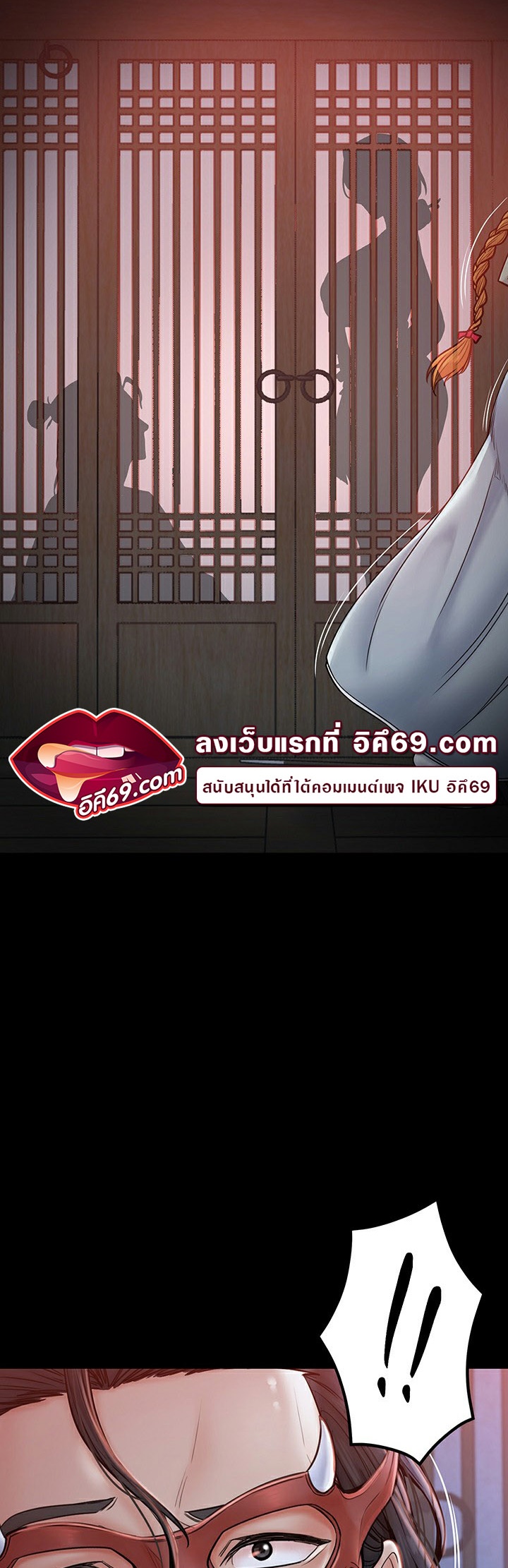 The Servant’s Story – The Servant’s Story – ตอนที่ 2 หน้า 2
