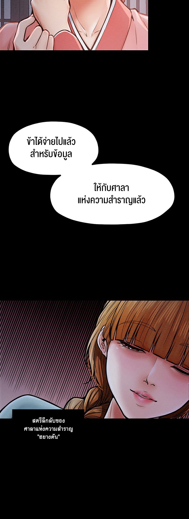 The Servant’s Story – The Servant’s Story – ตอนที่ 2 หน้า 11