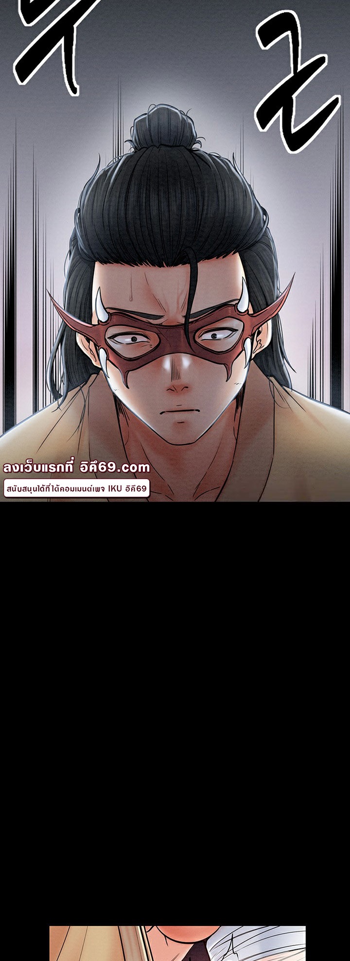 The Servant’s Story – The Servant’s Story – ตอนที่ 2 หน้า 20