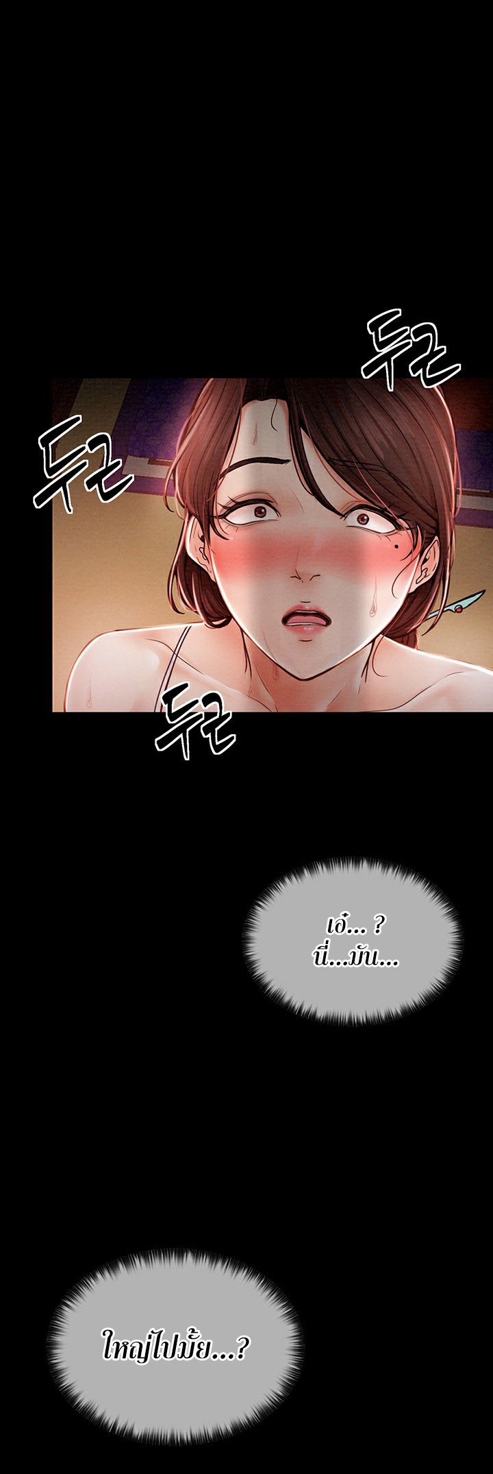 The Servant’s Story – The Servant’s Story – ตอนที่ 2 หน้า 27