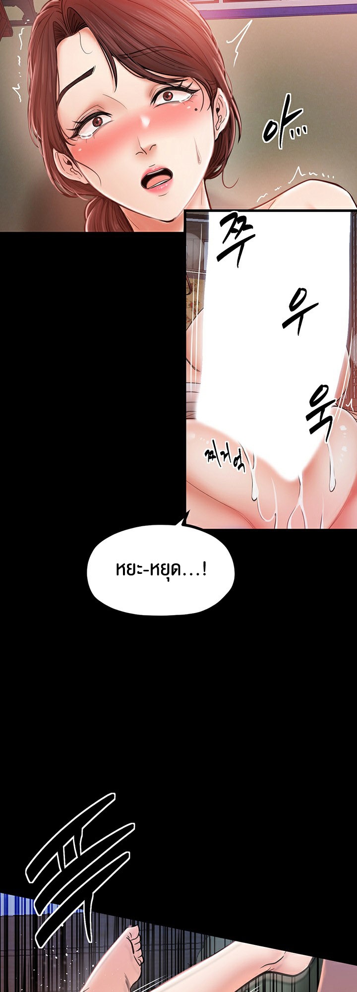The Servant’s Story – The Servant’s Story – ตอนที่ 2 หน้า 38
