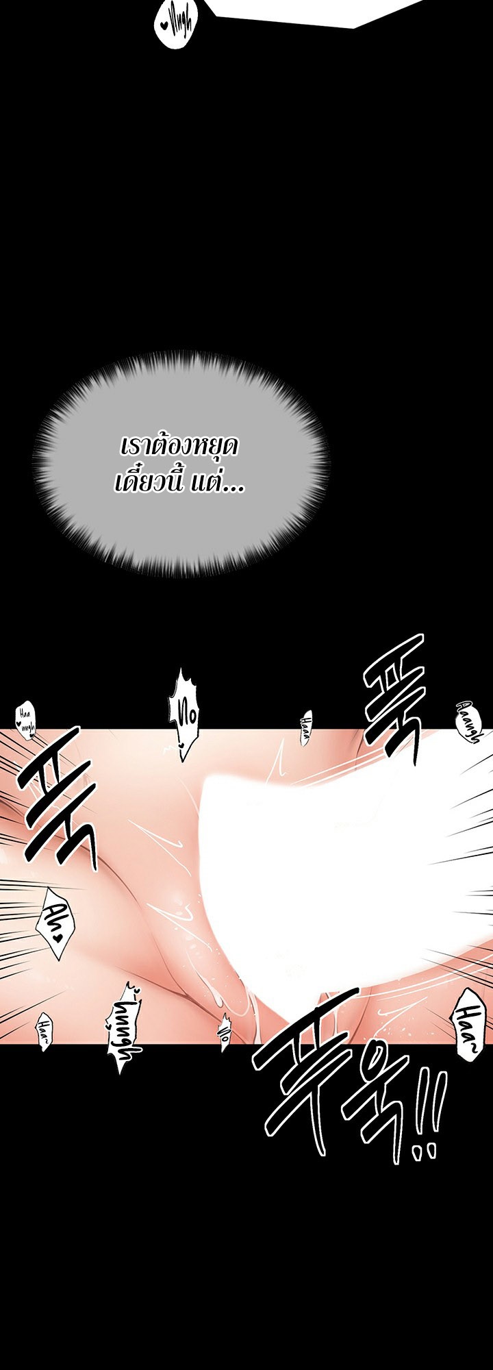 The Servant’s Story – The Servant’s Story – ตอนที่ 2 หน้า 41