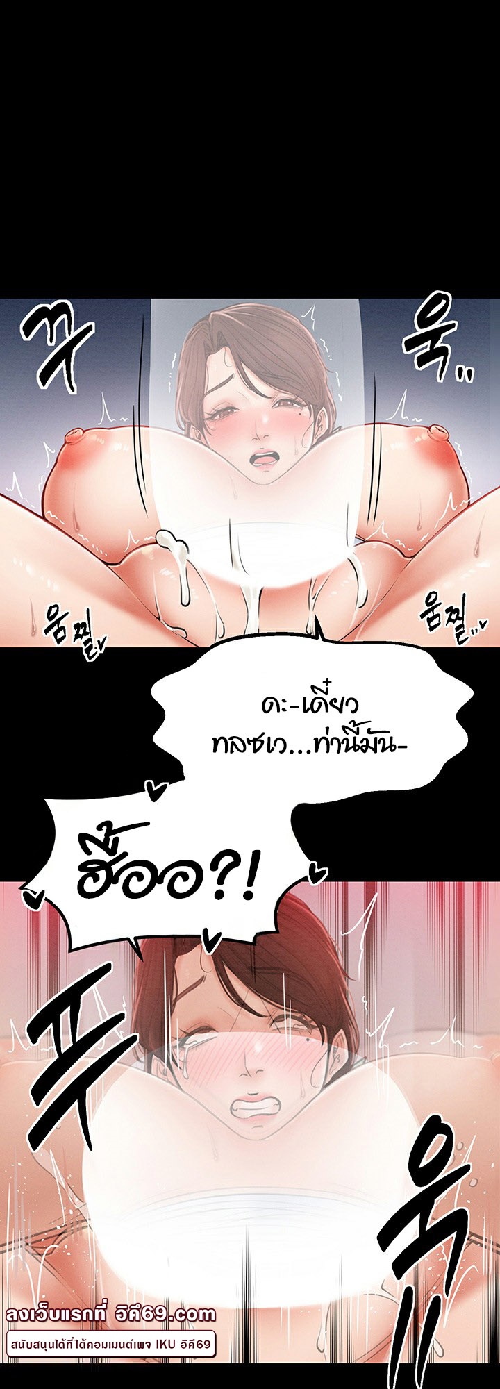 The Servant’s Story – The Servant’s Story – ตอนที่ 2 หน้า 42