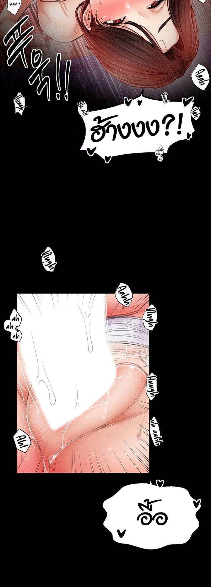 The Servant’s Story – The Servant’s Story – ตอนที่ 2 หน้า 44