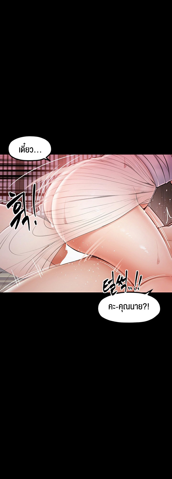 The Servant’s Story – The Servant’s Story – ตอนที่ 2 หน้า 47