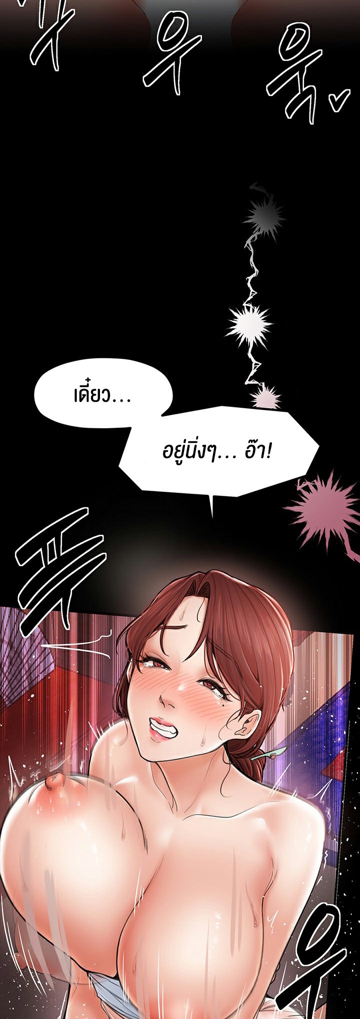 The Servant’s Story – The Servant’s Story – ตอนที่ 2 หน้า 50