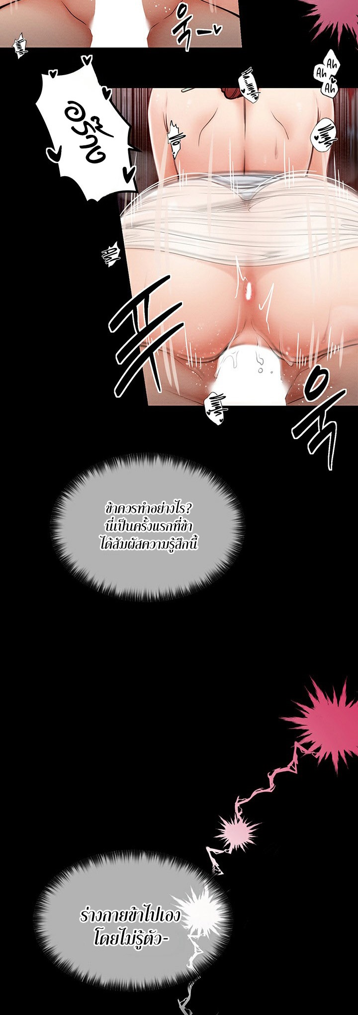 The Servant’s Story – The Servant’s Story – ตอนที่ 2 หน้า 52