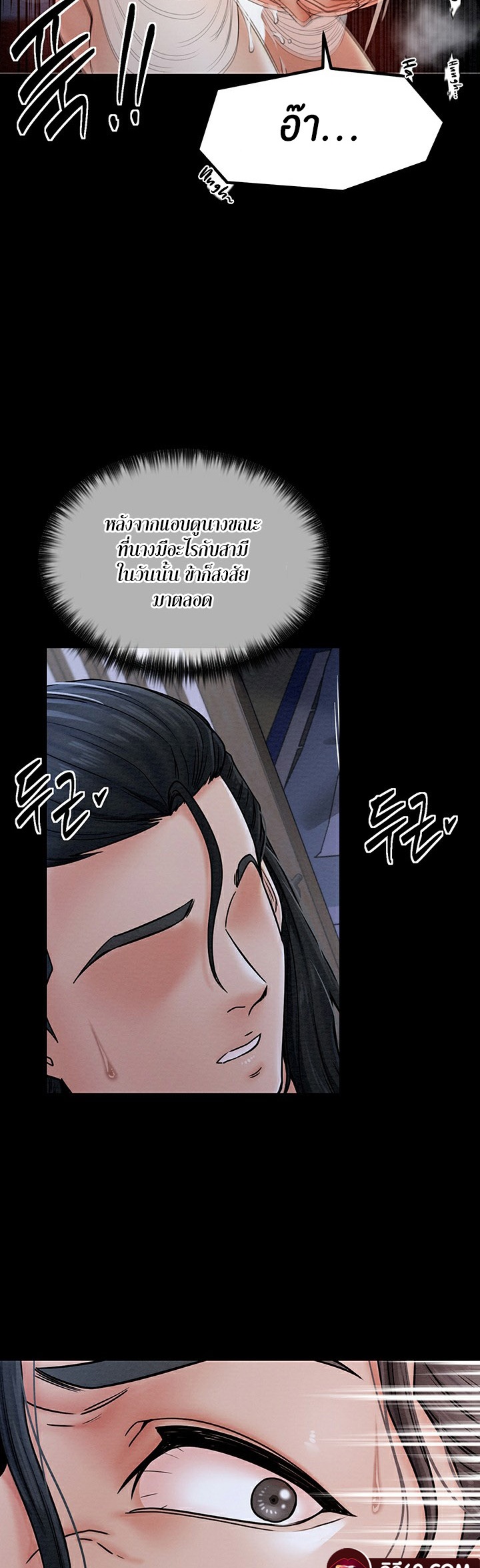 The Servant’s Story – The Servant’s Story – ตอนที่ 2 หน้า 70
