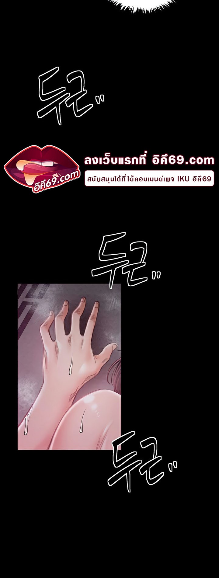 The Servant’s Story – The Servant’s Story – ตอนที่ 20 หน้า 3