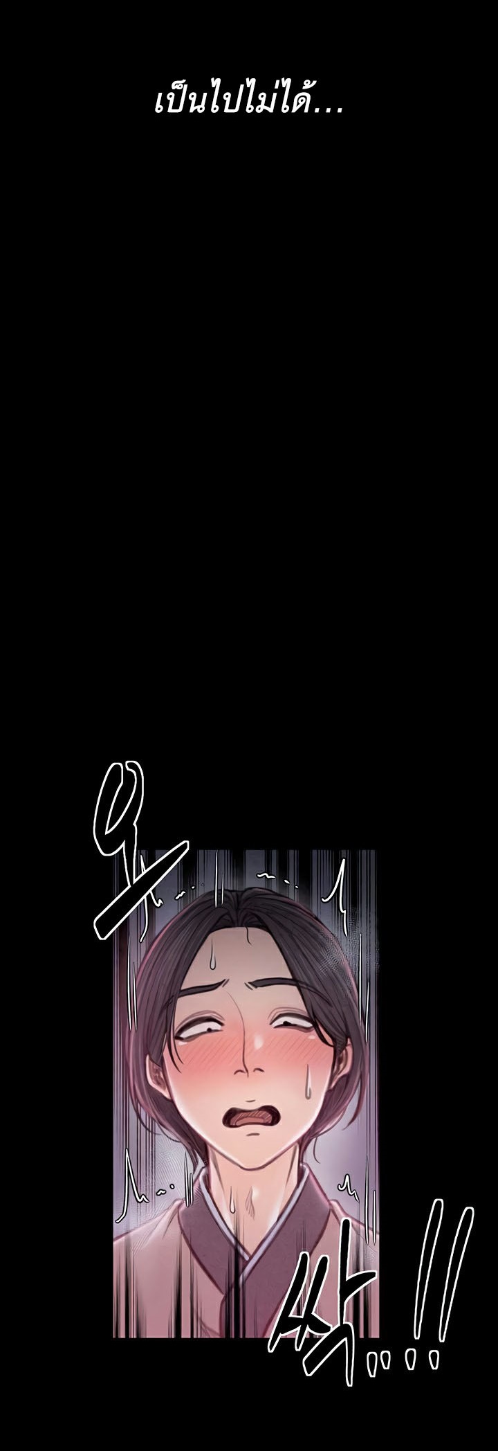 The Servant’s Story – The Servant’s Story – ตอนที่ 20 หน้า 6