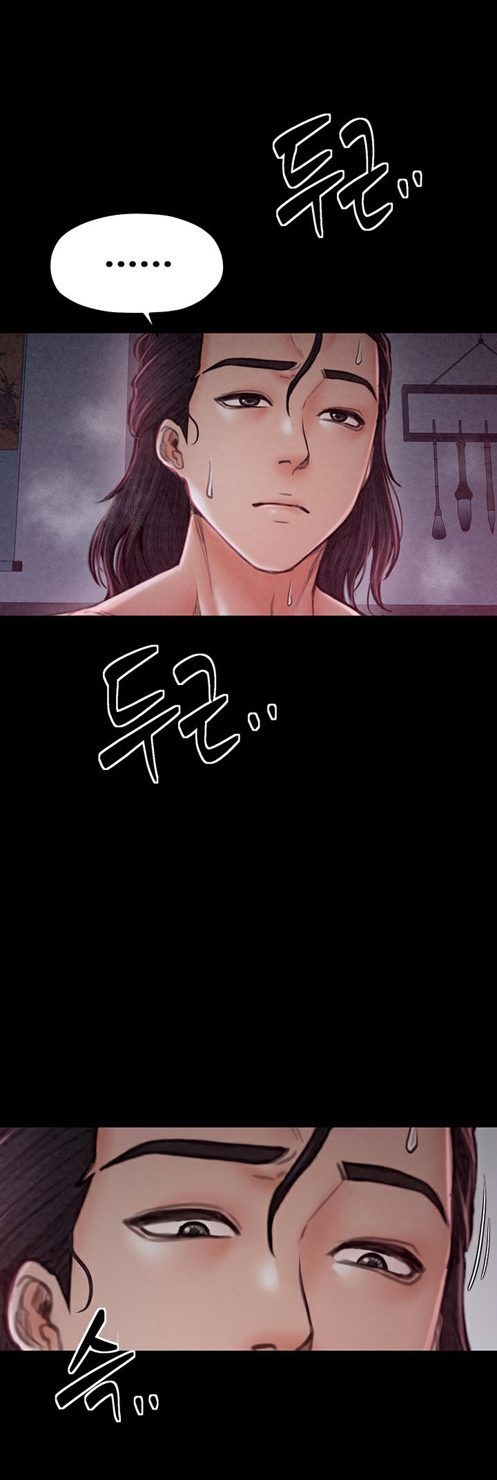 The Servant’s Story – The Servant’s Story – ตอนที่ 20 หน้า 12