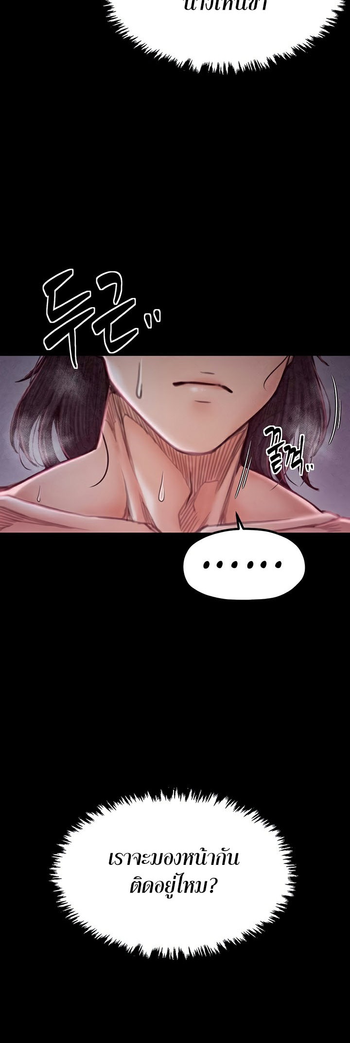 The Servant’s Story – The Servant’s Story – ตอนที่ 20 หน้า 14