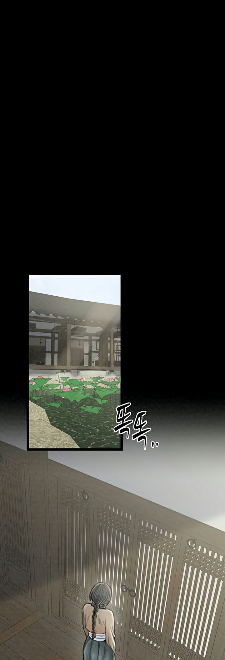 The Servant’s Story – The Servant’s Story – ตอนที่ 20 หน้า 21