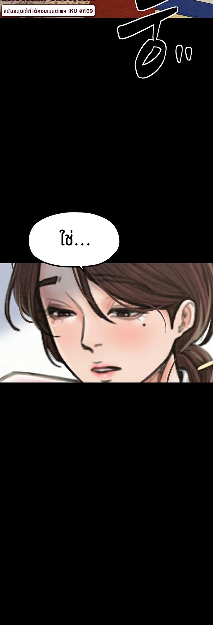 The Servant’s Story – The Servant’s Story – ตอนที่ 20 หน้า 24