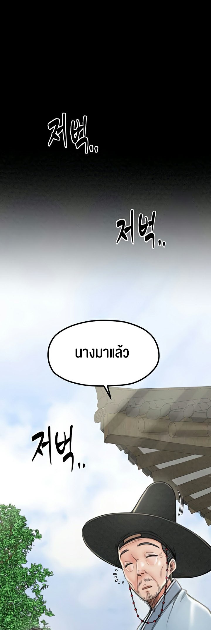 The Servant’s Story – The Servant’s Story – ตอนที่ 20 หน้า 27