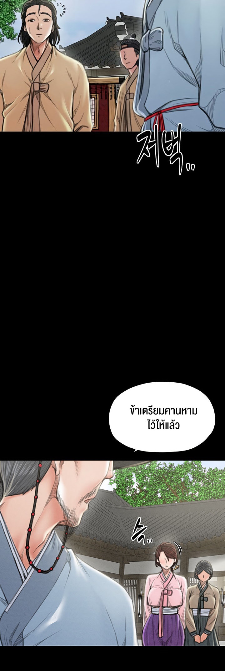 The Servant’s Story – The Servant’s Story – ตอนที่ 20 หน้า 28