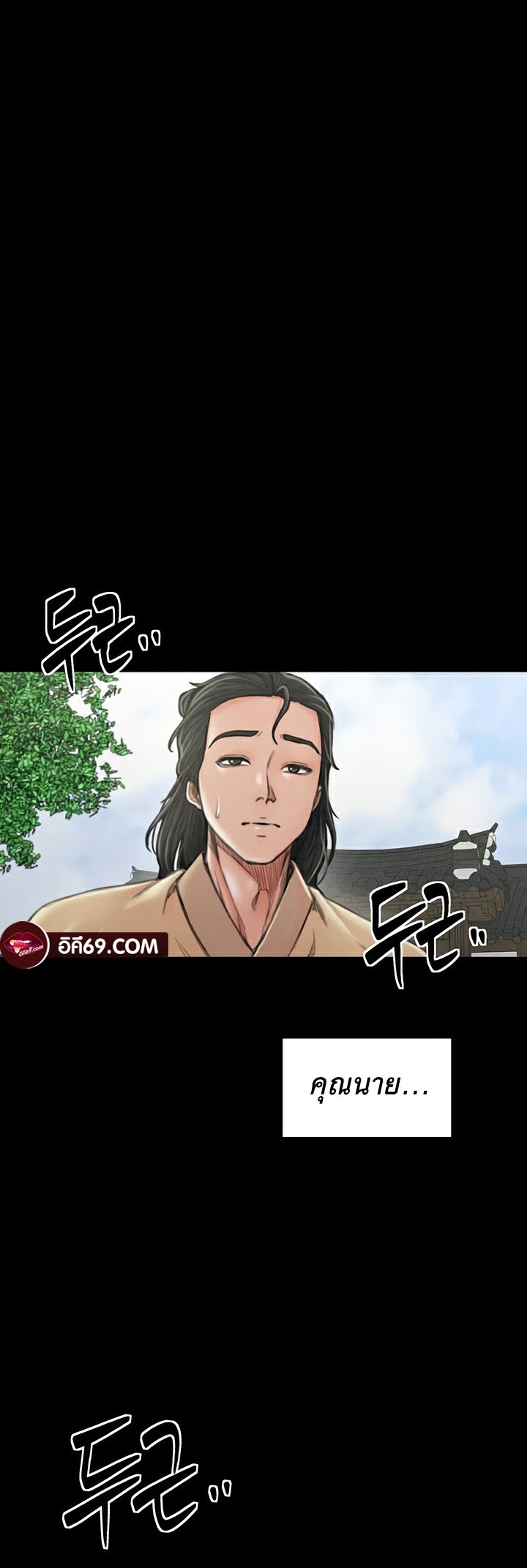 The Servant’s Story – The Servant’s Story – ตอนที่ 20 หน้า 29