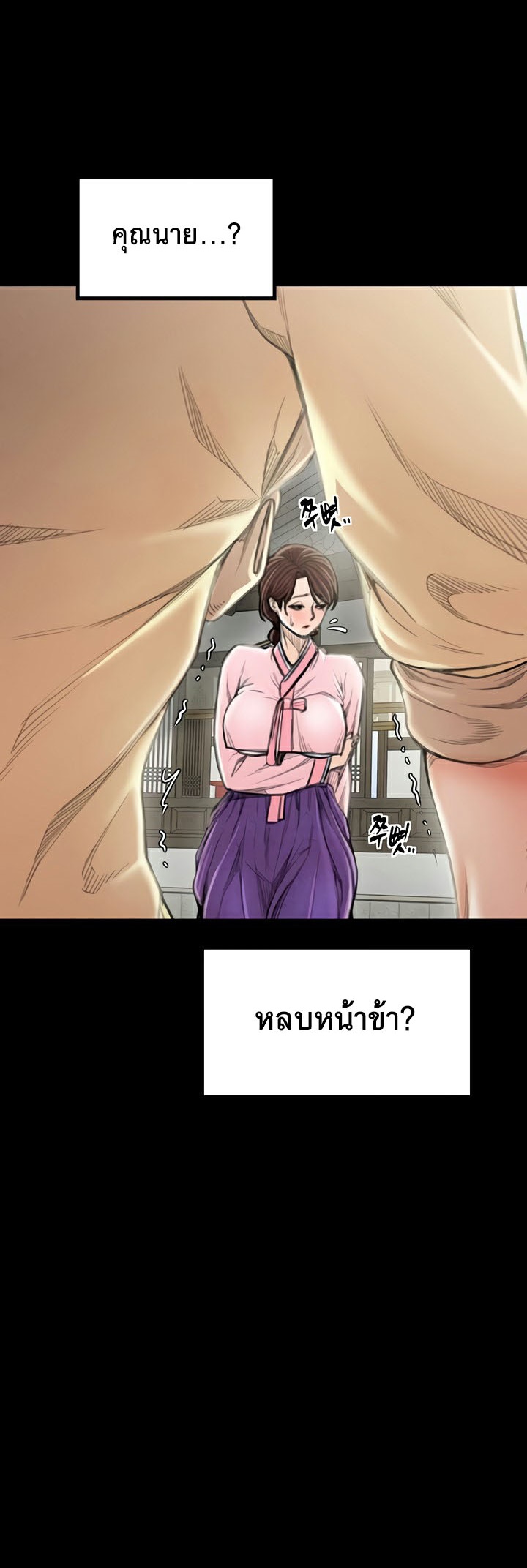 The Servant’s Story – The Servant’s Story – ตอนที่ 20 หน้า 35