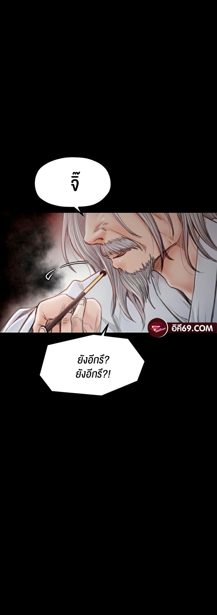 The Servant’s Story – The Servant’s Story – ตอนที่ 20 หน้า 59