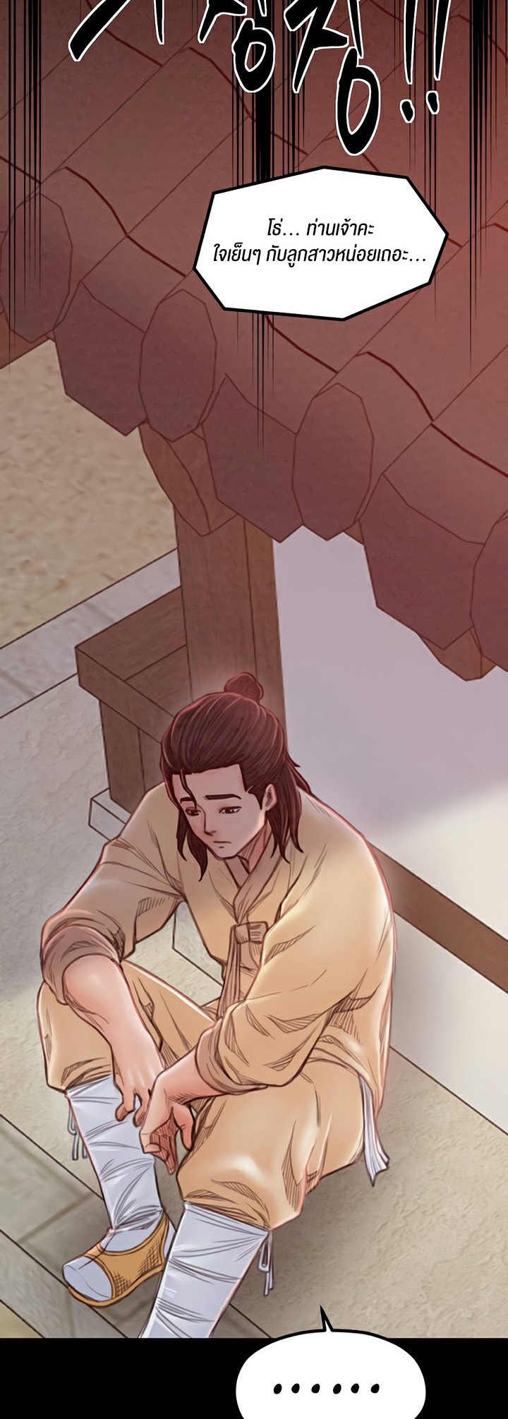 The Servant’s Story – The Servant’s Story – ตอนที่ 20 หน้า 63