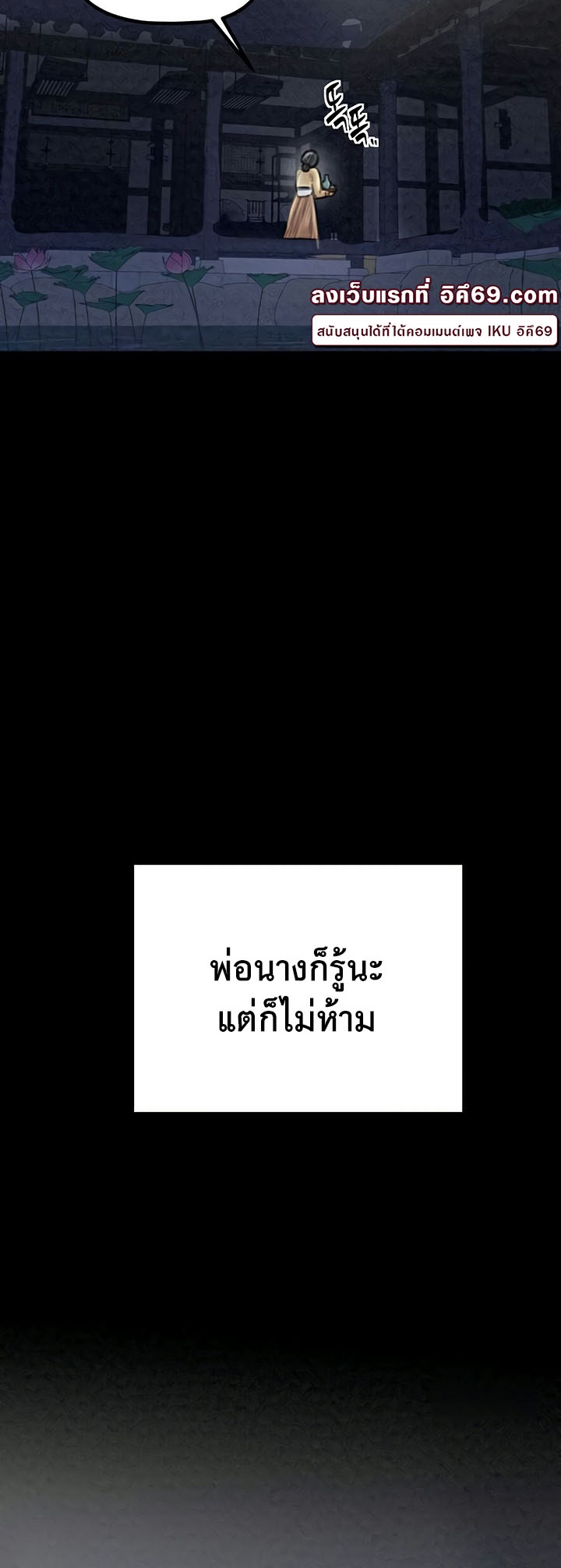 The Servant’s Story – The Servant’s Story – ตอนที่ 20 หน้า 66