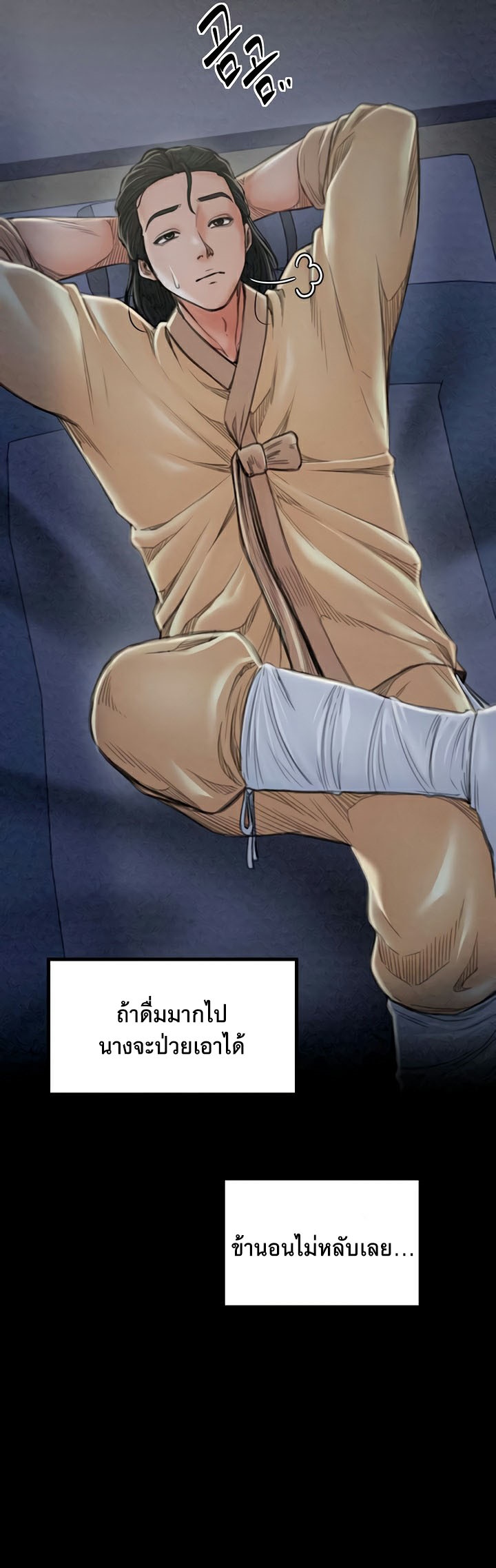 The Servant’s Story – The Servant’s Story – ตอนที่ 20 หน้า 67