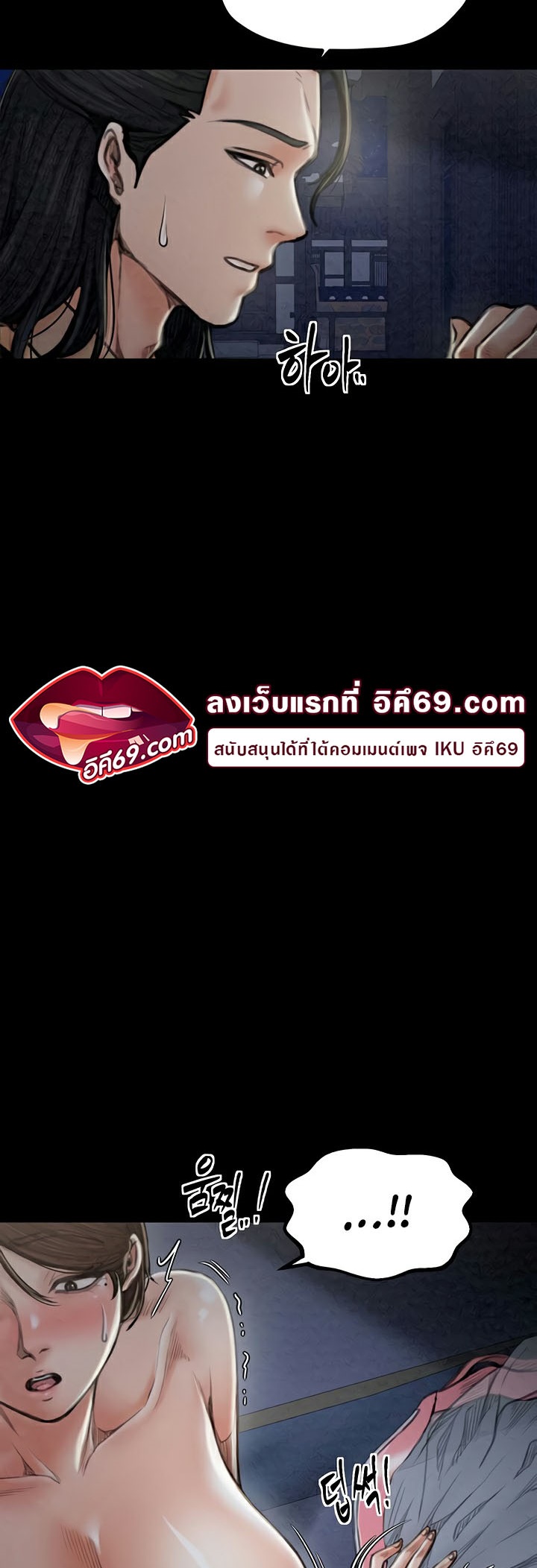 The Servant’s Story – The Servant’s Story – ตอนที่ 21 หน้า 4