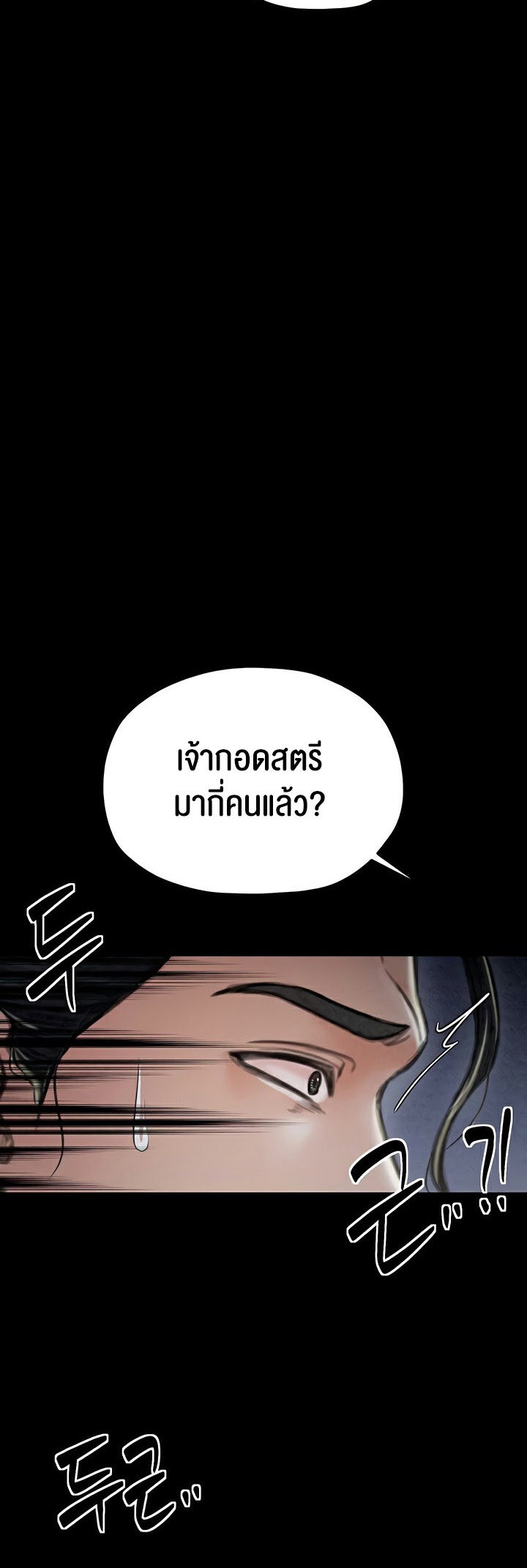 The Servant’s Story – The Servant’s Story – ตอนที่ 21 หน้า 16
