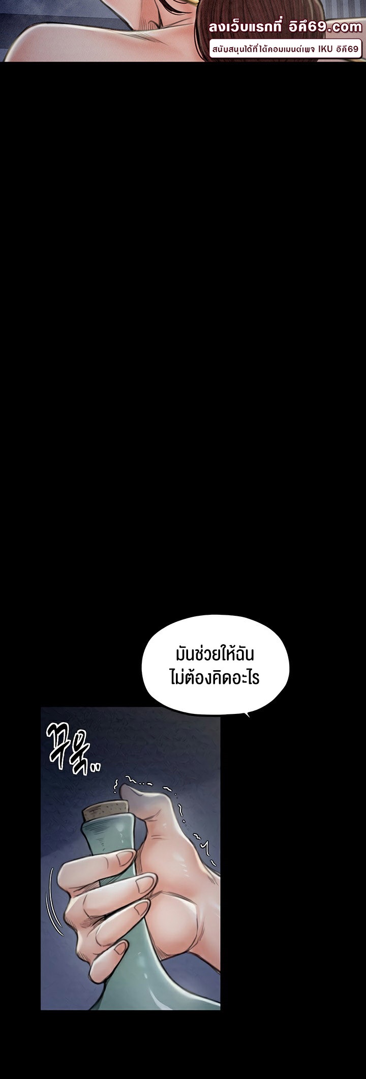 The Servant’s Story – The Servant’s Story – ตอนที่ 21 หน้า 25