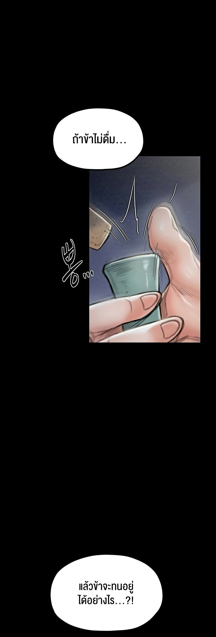 The Servant’s Story – The Servant’s Story – ตอนที่ 21 หน้า 26