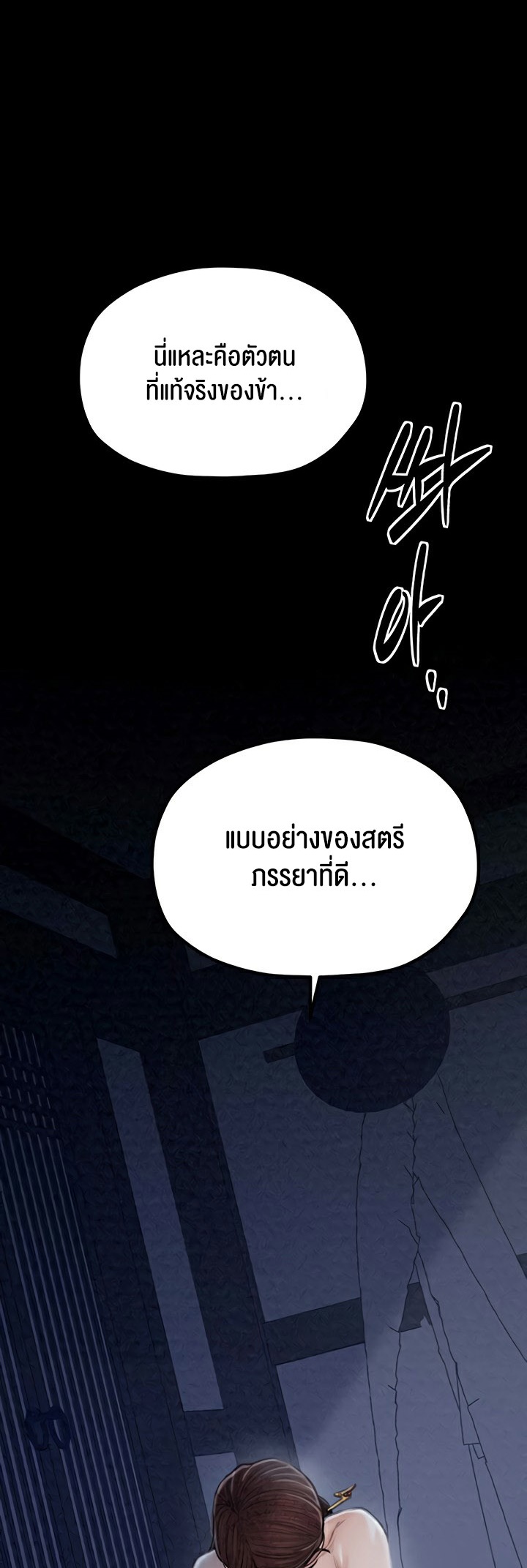 The Servant’s Story – The Servant’s Story – ตอนที่ 21 หน้า 29
