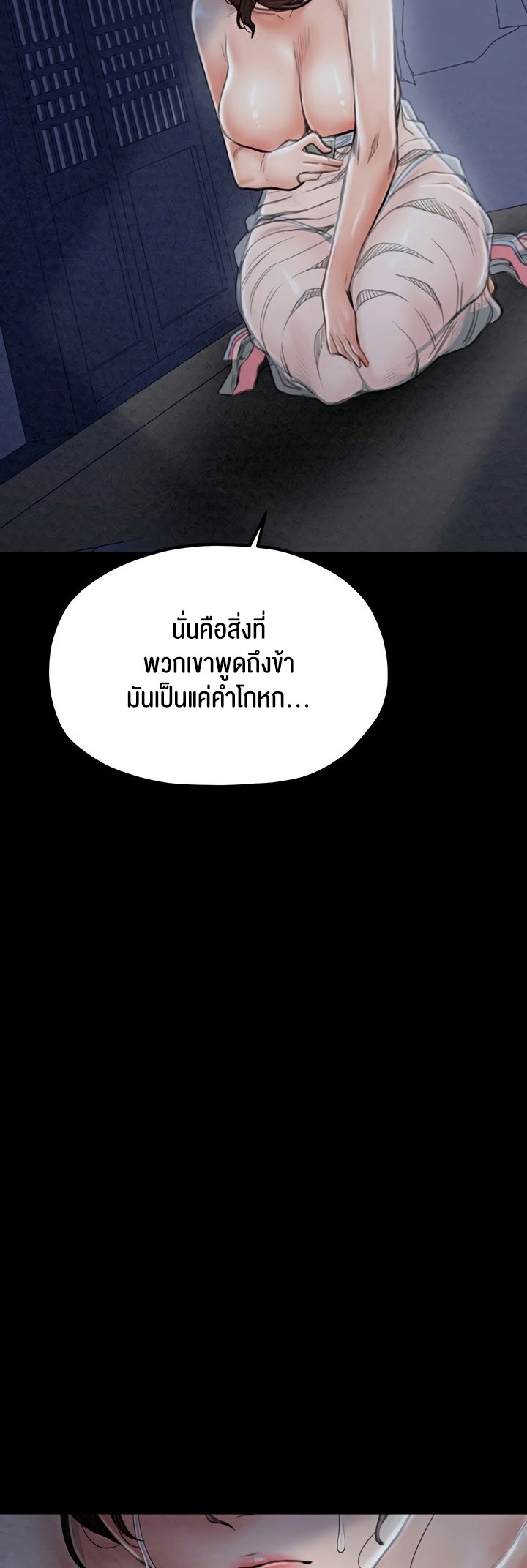The Servant’s Story – The Servant’s Story – ตอนที่ 21 หน้า 30