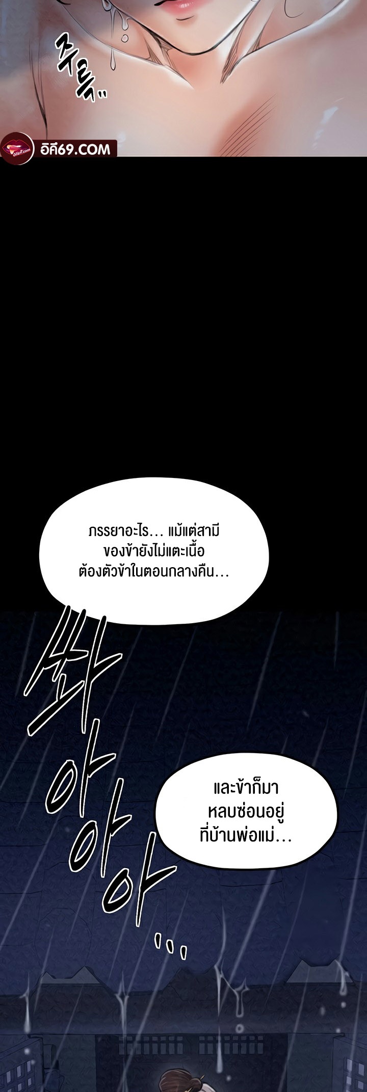 The Servant’s Story – The Servant’s Story – ตอนที่ 21 หน้า 31