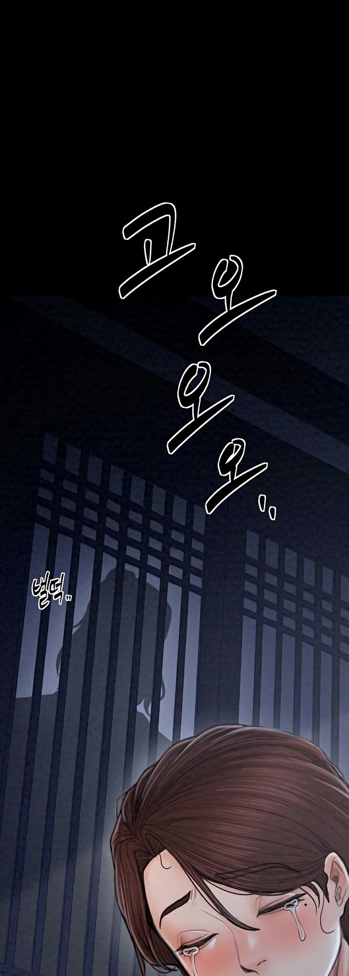 The Servant’s Story – The Servant’s Story – ตอนที่ 21 หน้า 35