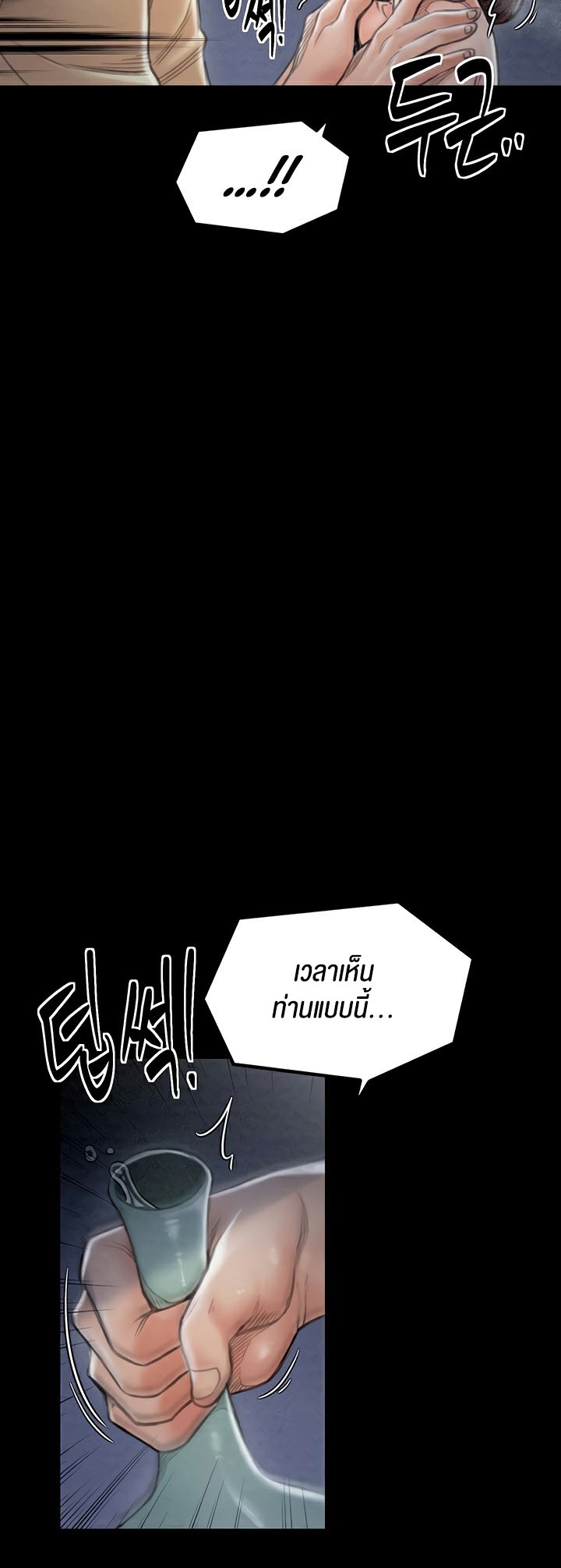 The Servant’s Story – The Servant’s Story – ตอนที่ 21 หน้า 41