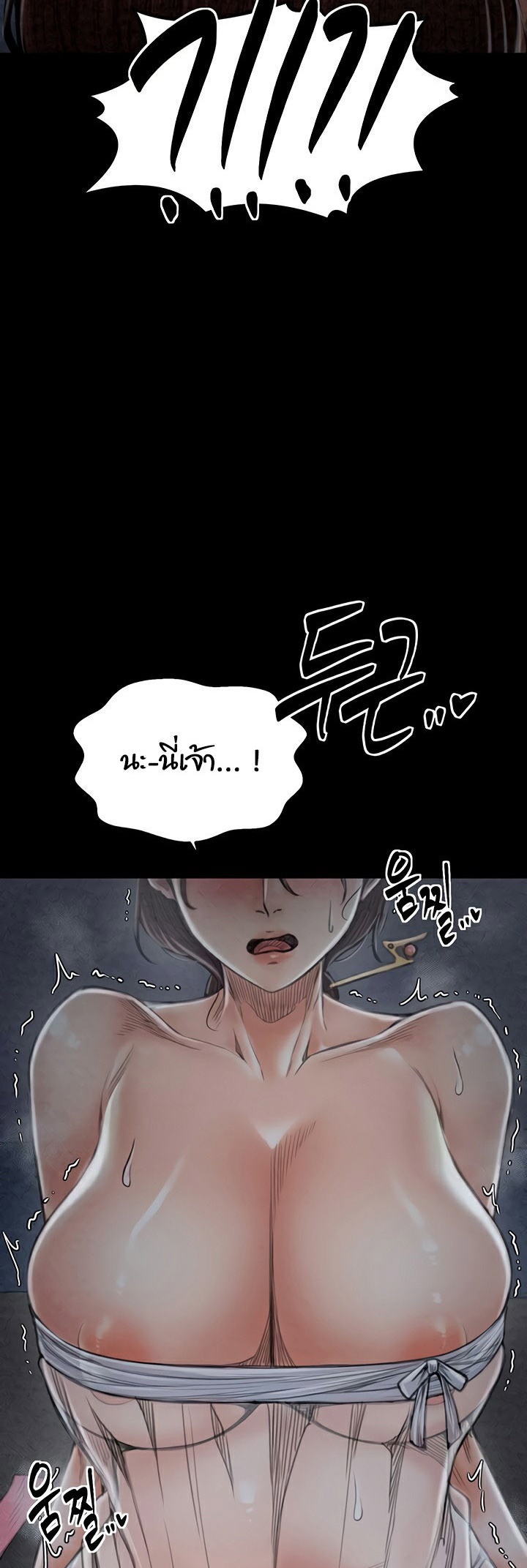 The Servant’s Story – The Servant’s Story – ตอนที่ 21 หน้า 43