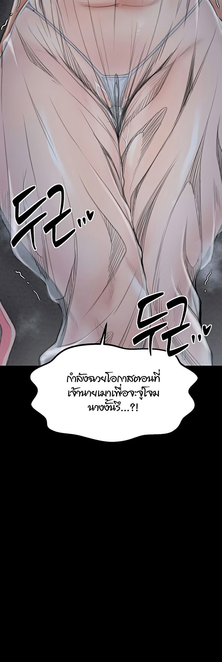 The Servant’s Story – The Servant’s Story – ตอนที่ 21 หน้า 44