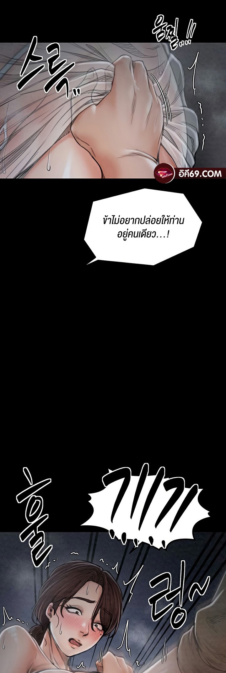 The Servant’s Story – The Servant’s Story – ตอนที่ 21 หน้า 45