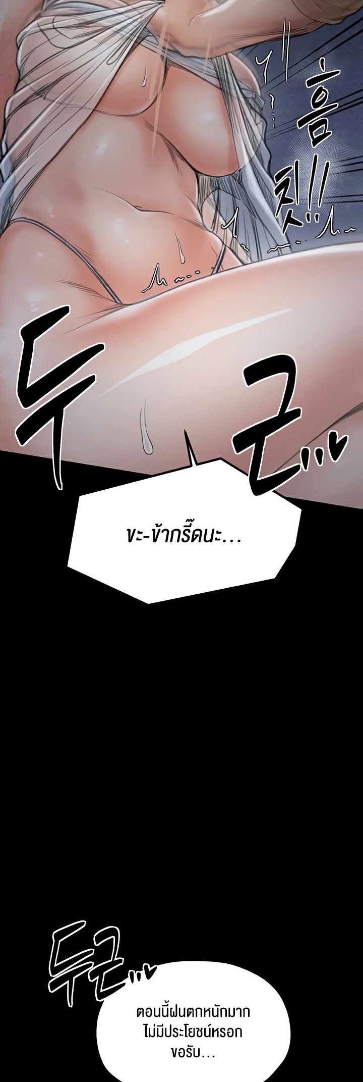 The Servant’s Story – The Servant’s Story – ตอนที่ 21 หน้า 46