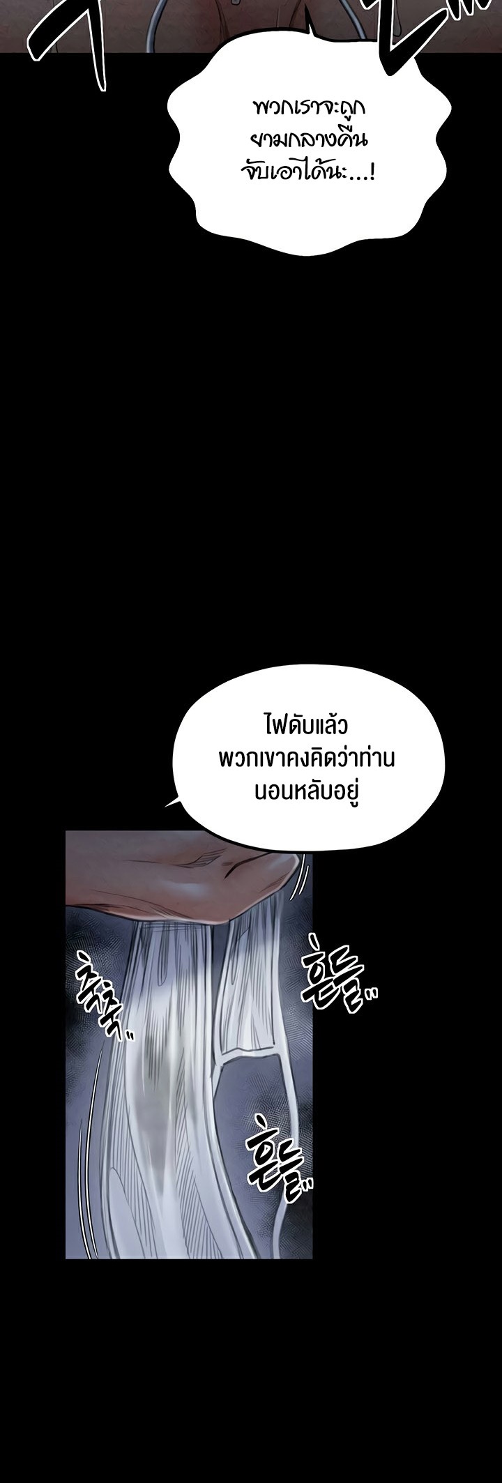 The Servant’s Story – The Servant’s Story – ตอนที่ 21 หน้า 50